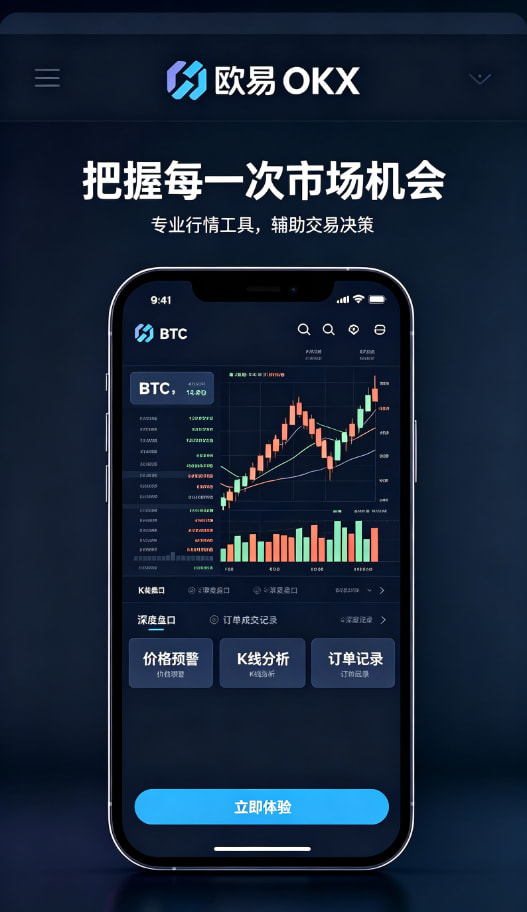 欧交易所app官网多端同步与资产管理